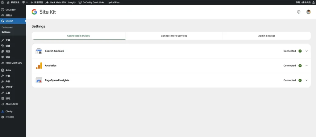 進入Site Kit的「Settings」選單