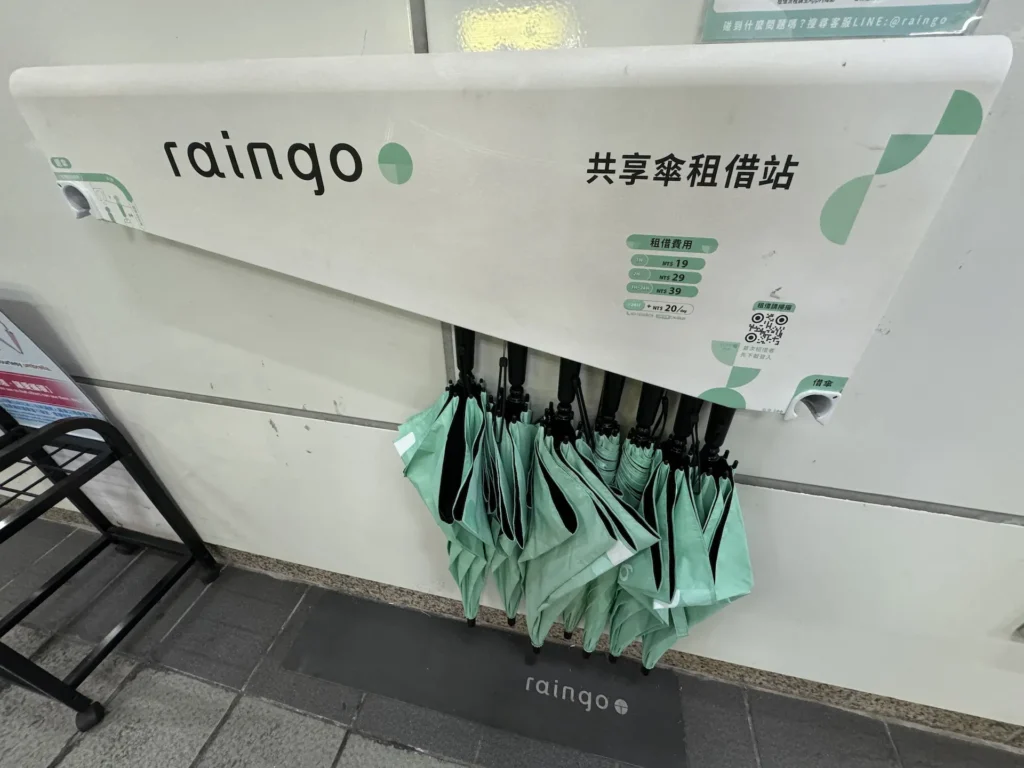 共享雨傘Raingo的租借站