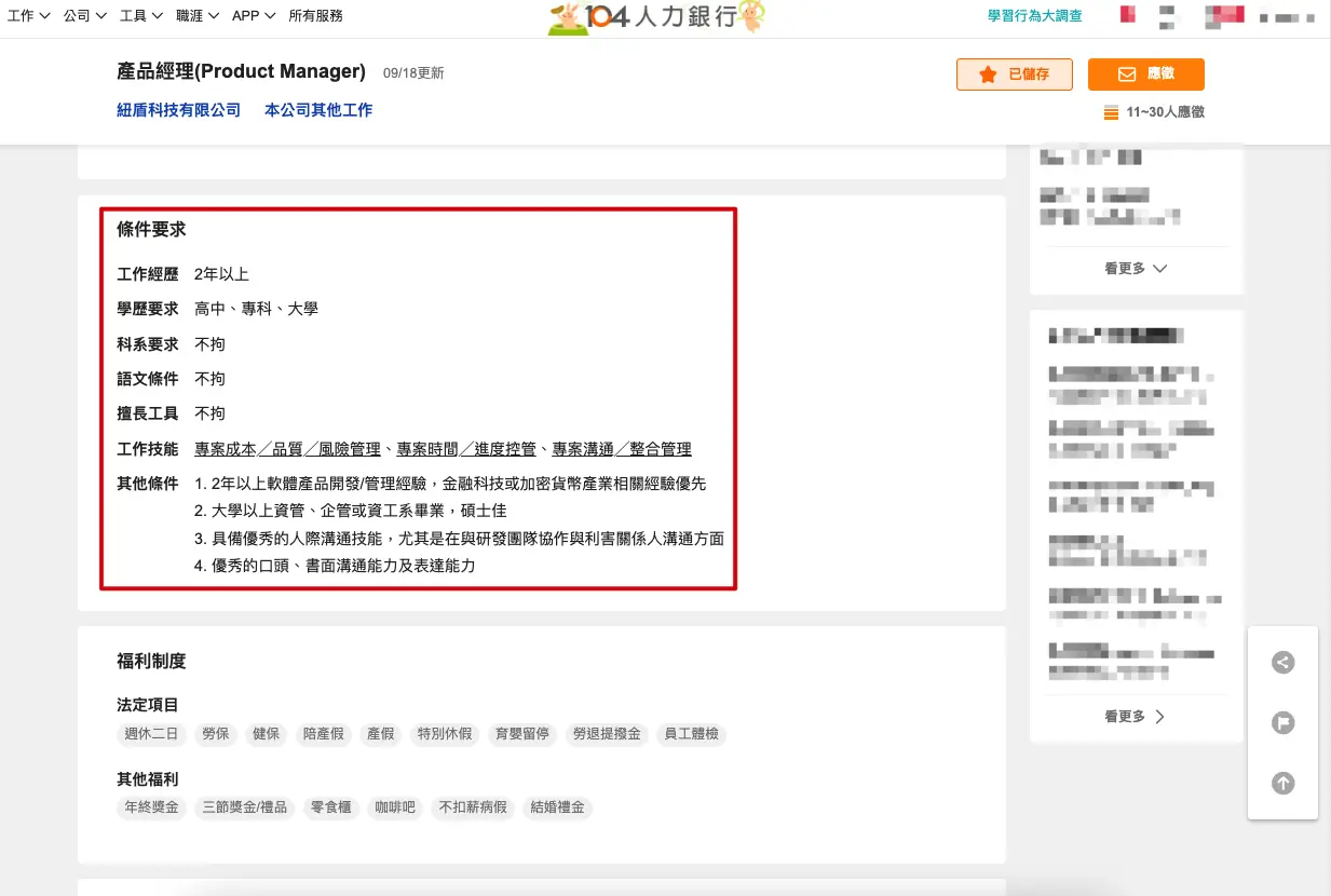 紐盾科技有限公司條件要求