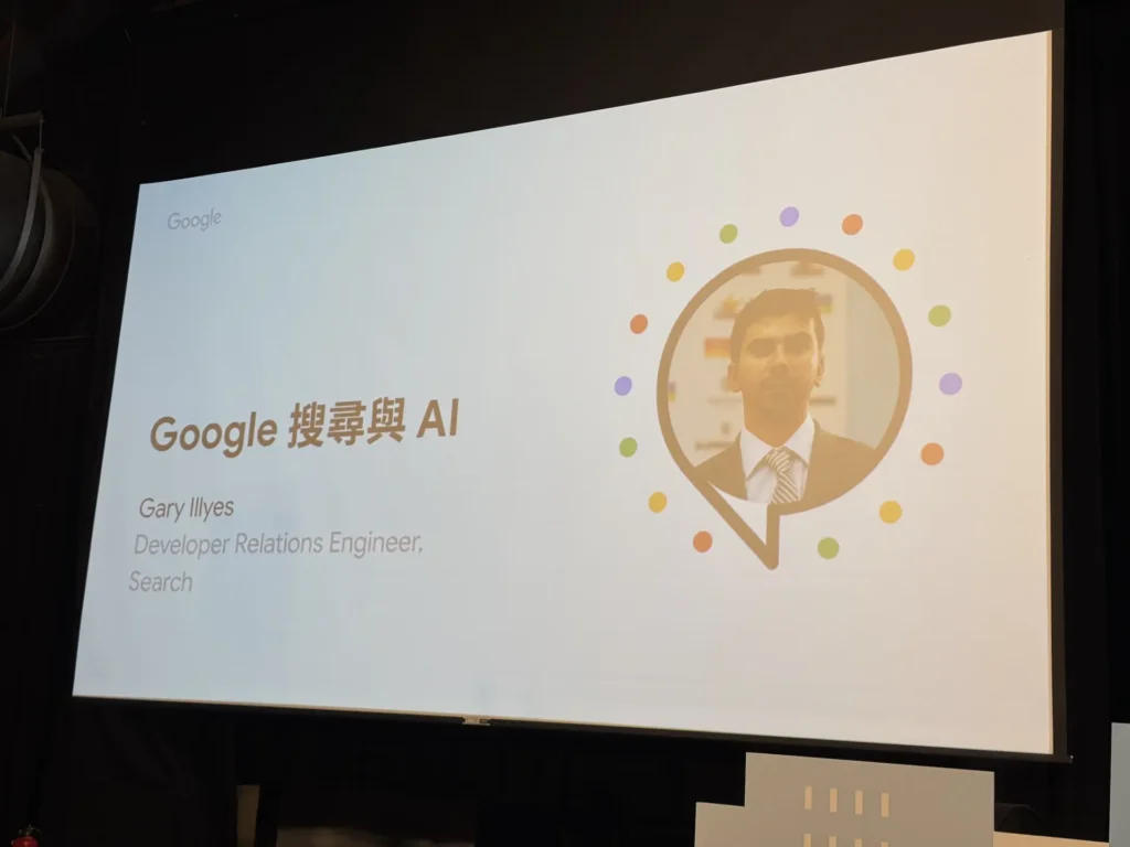 Google 搜尋與AI 