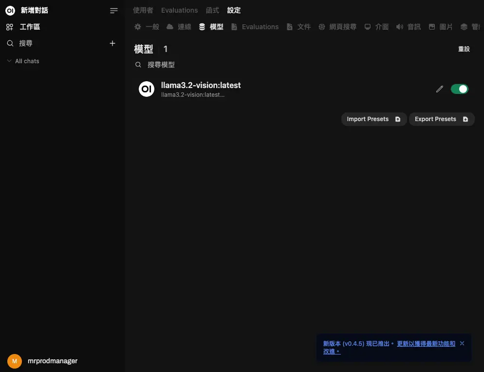 Open WebUI 模型設定界面，顯示已成功載入的 'llama3.2-vision:latest' 模型，旁邊有啟用開關，底部藍色提示框顯示最新版本（v0.4.5）通知，提供更新功能選項。