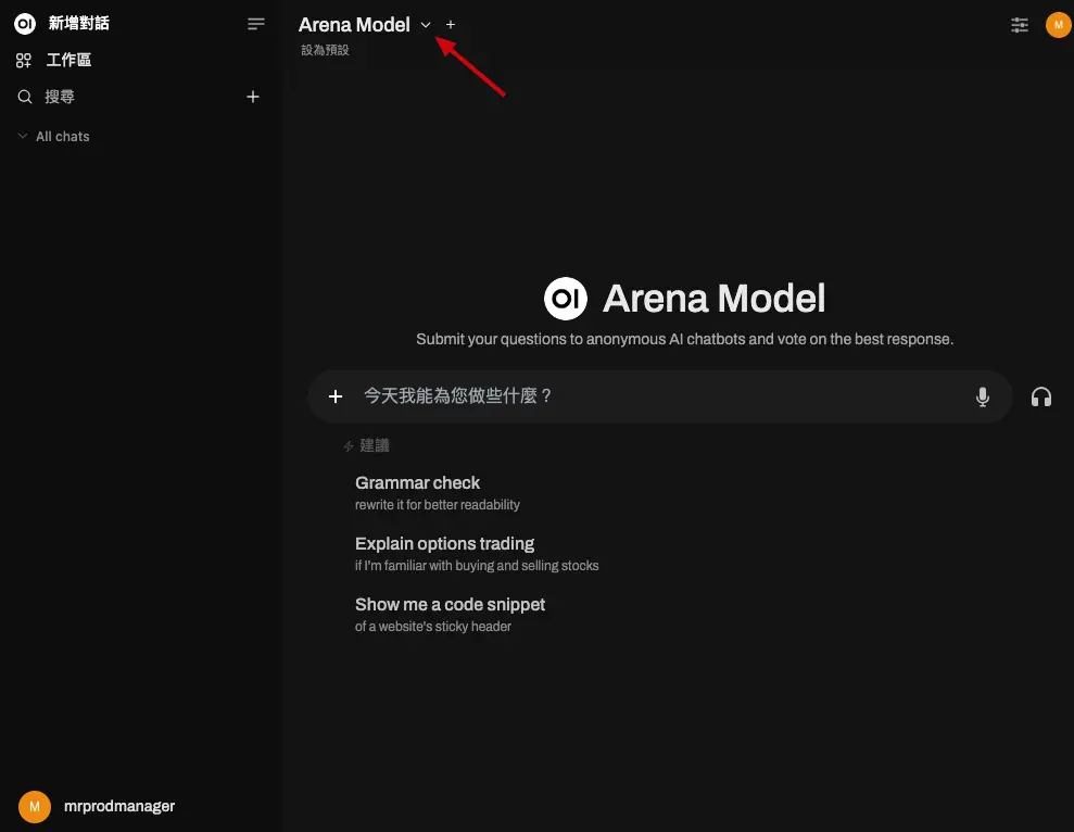 Open WebUI 主界面，標題顯示 'Arena Model'，紅色箭頭指向下拉選單按鈕，提示用戶可以點擊選擇不同的模型。