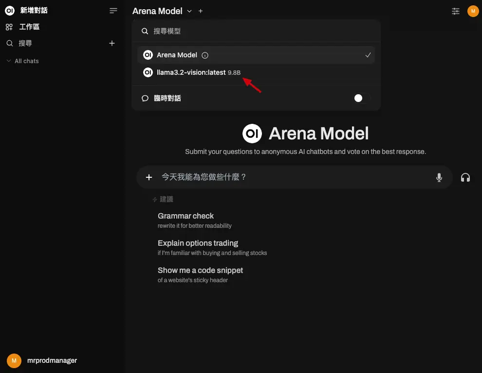 Open WebUI 模型選擇界面，展示可用模型列表，包括 'Arena Model' 和 'llama3.2-vision:latest (9.8B)'，紅色箭頭指向 'llama3.2-vision:latest'，表示選中該模型進行操作。