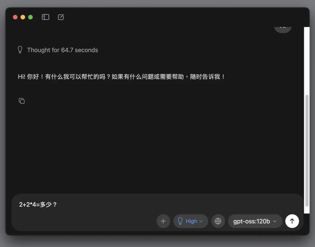 使用者在對話框輸入數學算式，準備測試本地模型的運算能力。