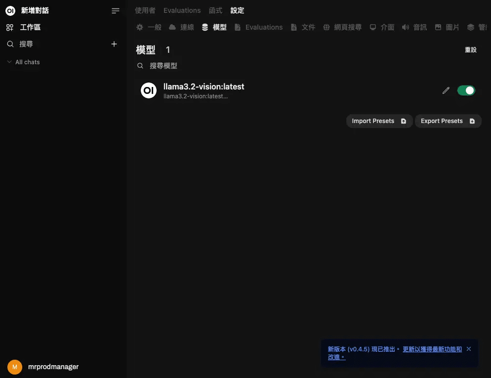 連你阿嬤都會用的本地 LLM 模型|我只是想玩不同的LLM 模型 22 image 21