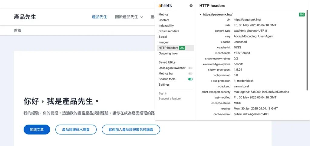 Ahrefs SEO Toolbar 開箱:裝上去,省時間! 4 Ahrefs SEO Toolbar 3 2