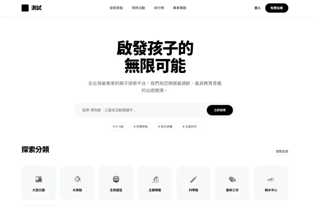 Antigravity 產出的 HTML 的網頁原型