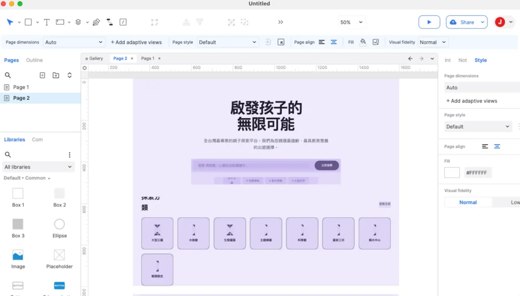 導入 Axure 後出現的格式偏移與掉字現象檢查