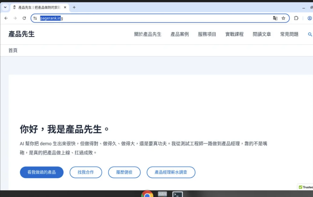 Grok Bot 的雲端電腦畫面,Bot 正用 Chrome 開啟 pagerank.ing 首頁,右上角有教它一項任務按鈕